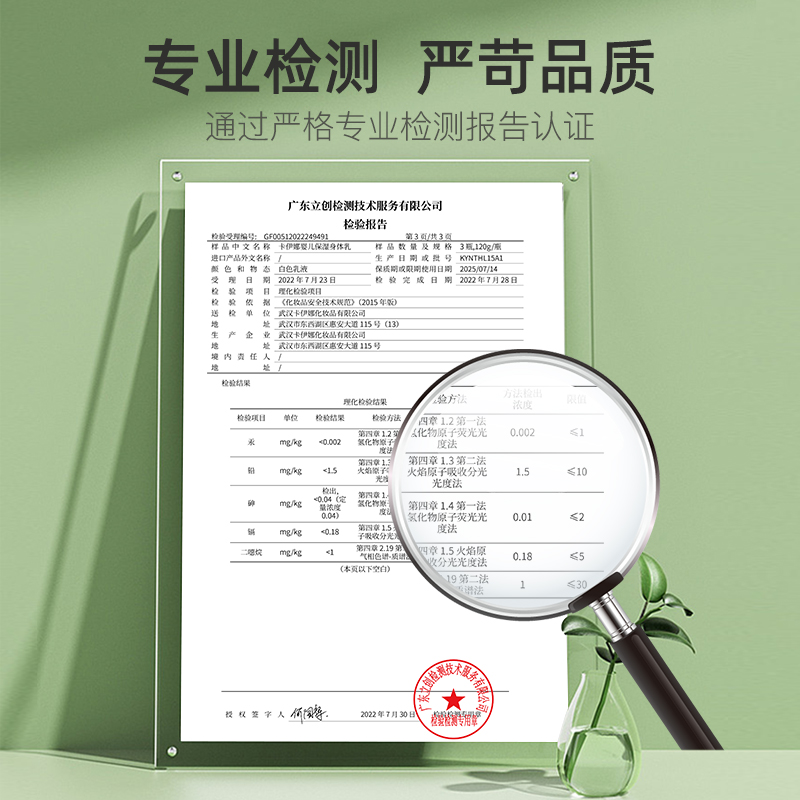卡伊娜婴儿身体乳宝宝滋润保湿补水儿童润肤乳液防干燥秋冬护肤品