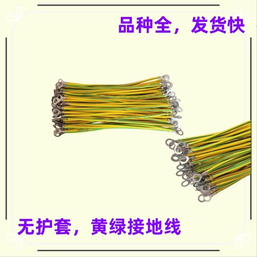阻燃BVR黄绿双色线太阳能光伏板接地小黄线组件静电箱桥架跨接线 - 图2