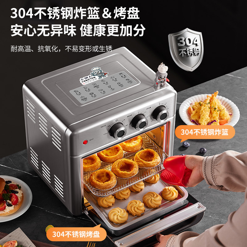 利仁小钢人不锈钢可视空气炸锅烤箱多功能一体机二合一家用电炸锅
