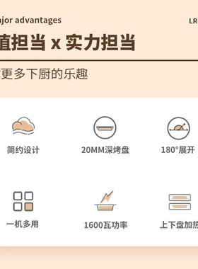 利仁电饼铛加深加大不粘烙饼锅