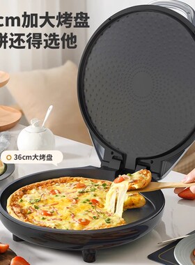 利仁家用双面加热烙饼锅煎烤机