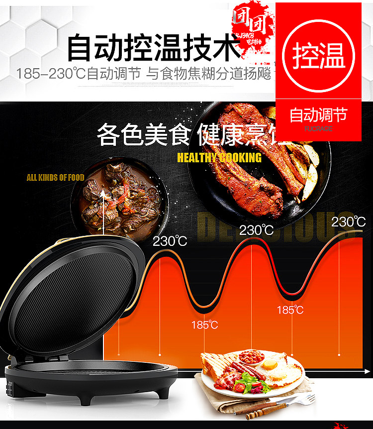 利仁电饼铛档家用双面加热煎烤肉机 佑和电器电饼铛/可丽饼机/薄饼机