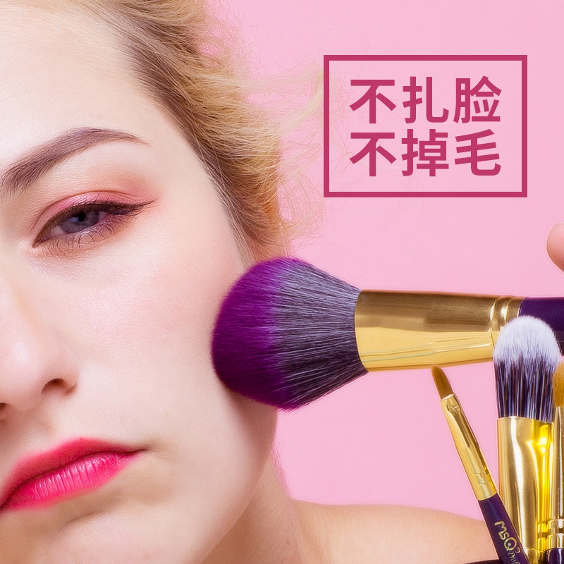 msq /魅丝蔻8支竹炭纤维眼影刷子 秀尚化妆品化妆套刷