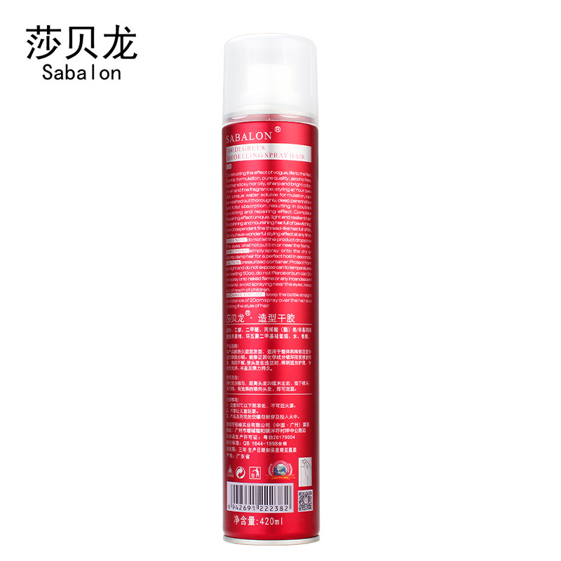 正品莎贝龙蓬松定型女士男士啫喱水 秀尚化妆品头发造型