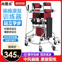 Elderly school walker Paralytic Cerebral Thrombosis Walker with wheel can push anti-fall rehabilitation training equipment to stand for home