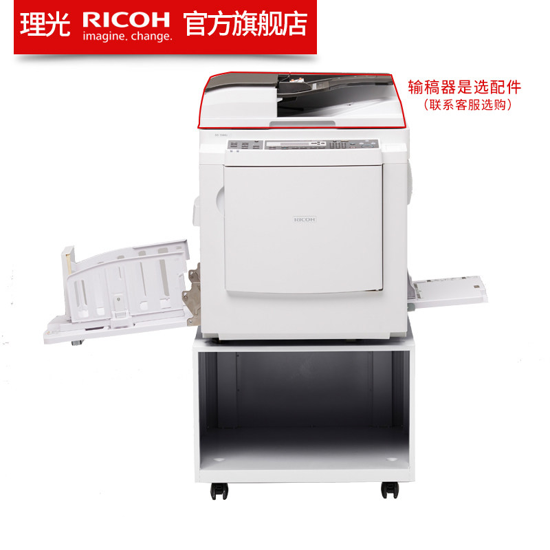 理光（Ricoh）旗舰店DD3344C盖板配置数码印刷机一体化数码速印机学校油印机试卷_虎窝淘
