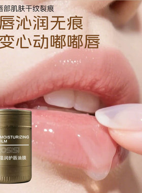 密集保湿唇油膜保湿修护淡细唇纹