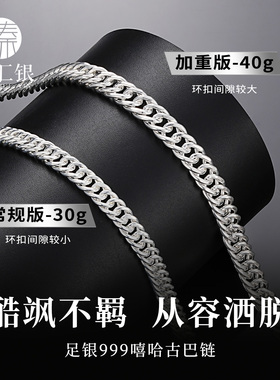 臻汇银足银男士古巴项链锁骨链