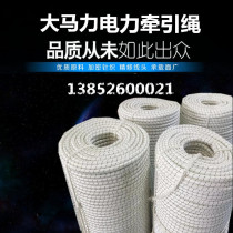 10 mm Power Traction Rope Power Construction Traction Rope High Strength DuPont Silk Flying Traction Rope