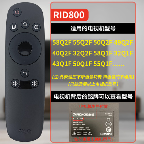 原装长虹CHiQ电视遥控器RID800 32Q1F 43Q1F 55Q1F 50Q2F 58Q1F - 图0