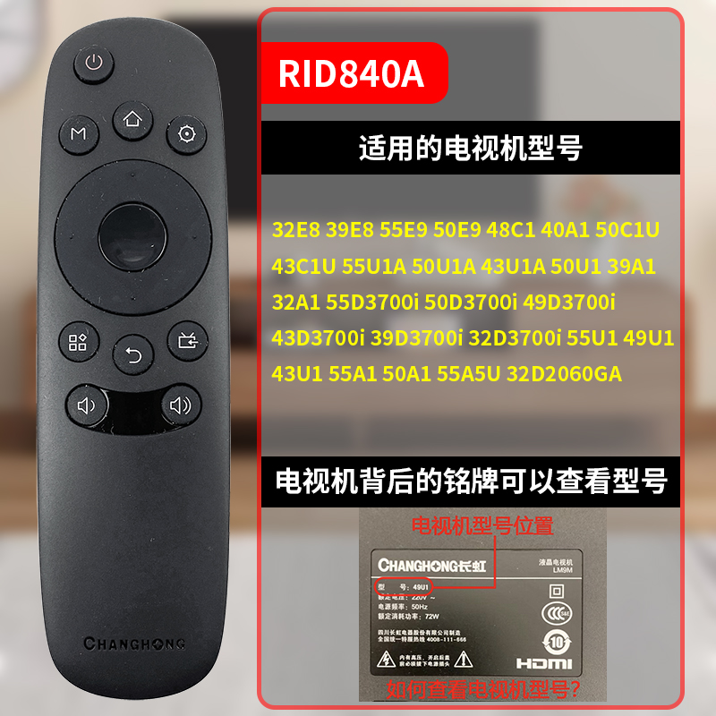 原装长虹电视机遥控器RID840A 49/55D3700I 55E9 48C1 49A1 50E9 - 图0