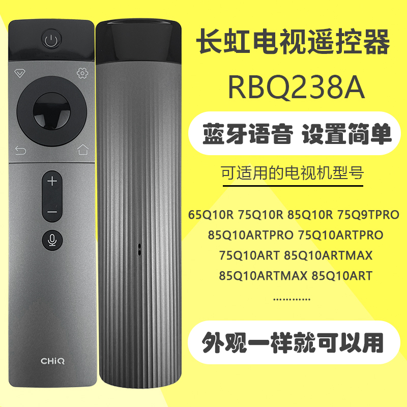 原装长虹CHiQ电视机遥控器RBQ238A 65Q10R 75Q9TPRO 85Q10ARTPRO - 图1