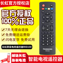 Original dress Changhong TV remote RID100 RID100 LED32C2060 LED32C2060 39M1 39M1 43M1