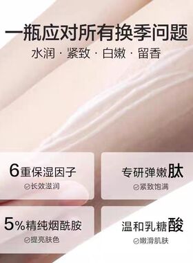 韩束焕亮紧致身体乳130g保湿滋润秋冬季干燥润肤持久留香官方正品