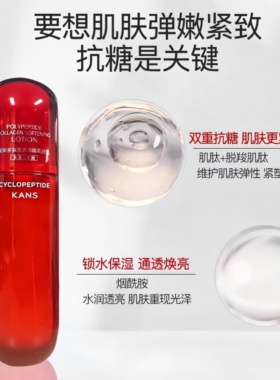 韩束红蛮腰乳液多肽胶原弹嫩柔肤乳保湿补水紧致抗皱提亮官方正品