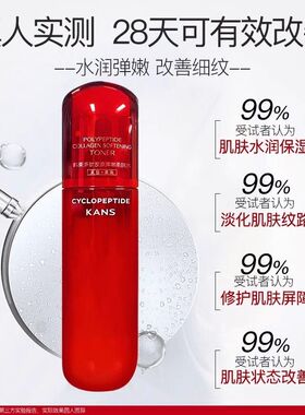 韩束红蛮腰多肽胶原弹嫩柔肤水补水保湿紧致抗皱护肤品官方正品