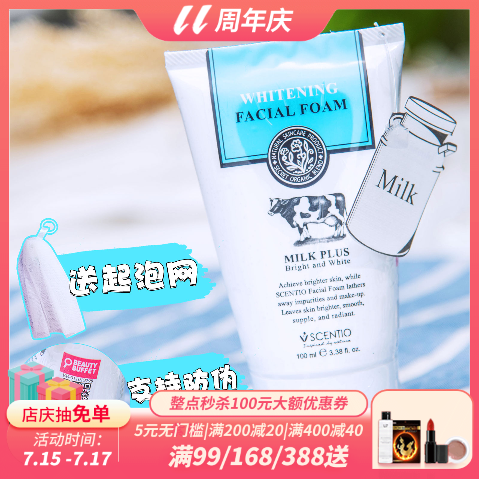 beauty buffet 泰國Q10牛奶洗面奶女士孕婦可用氨基酸潔面乳100ml