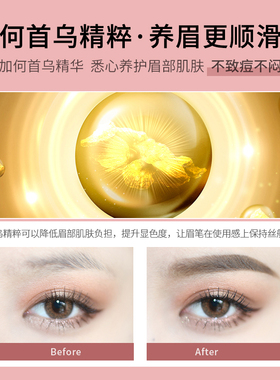 gracebabi005持妆极细细头眉笔