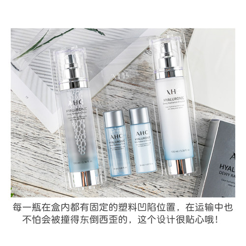 AHC水乳套装B5透明质酸四件套护肤品套盒补水保湿官方旗舰店正品 - 图2