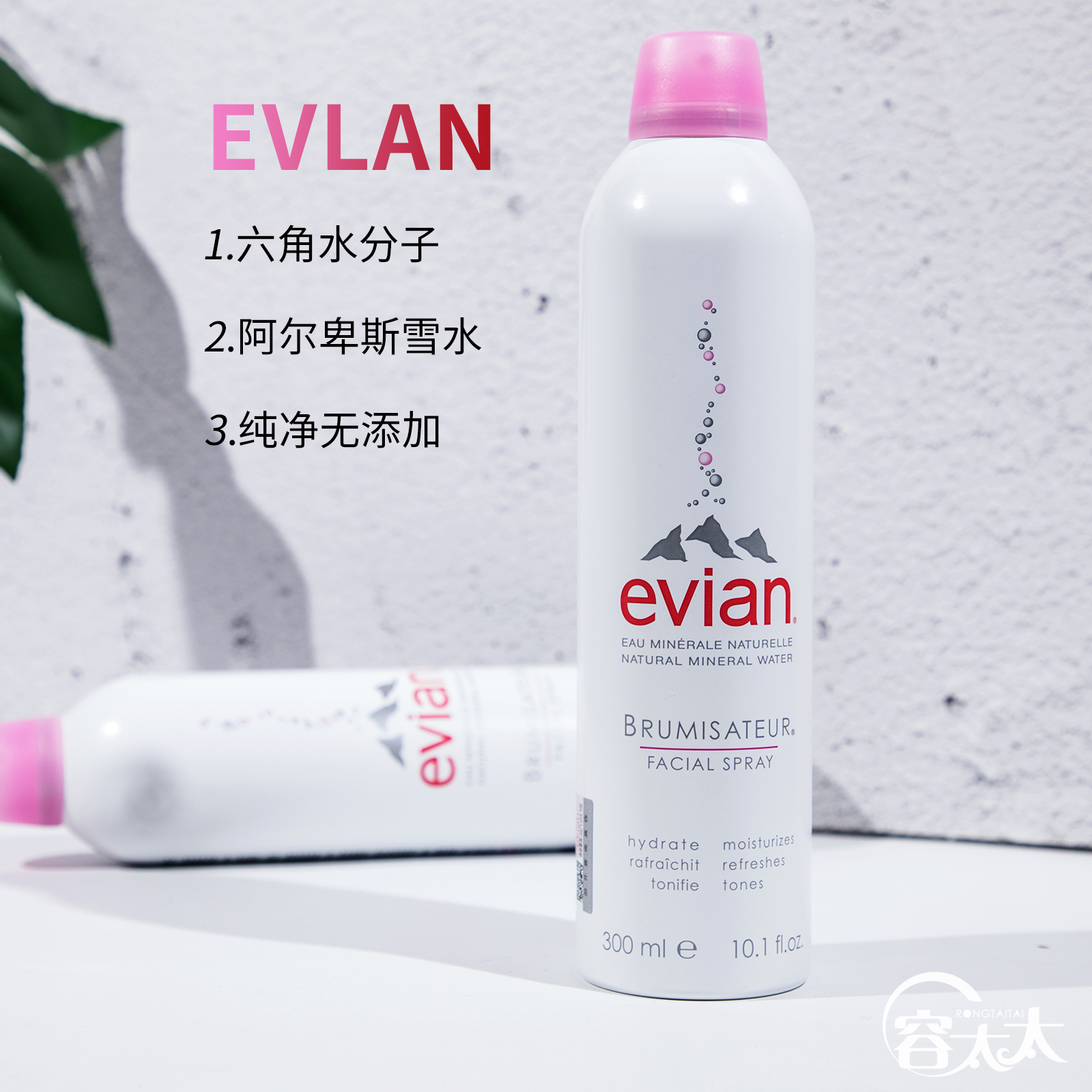 Evian依云矿泉水喷雾大喷晒后舒缓镇定定妆爽肤水女补水保湿300ml-图2