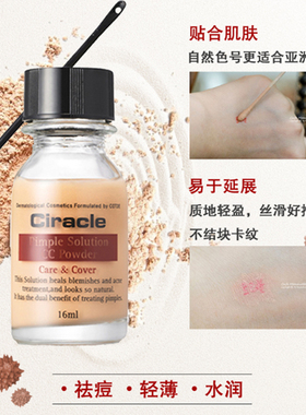 稀拉克儿祛痘精华去粉刺闭口