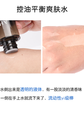 AHC男士水乳三件套深层清洁控油