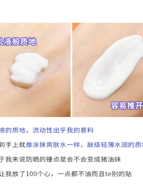 小蓝管隔离不油腻学生防紫外线