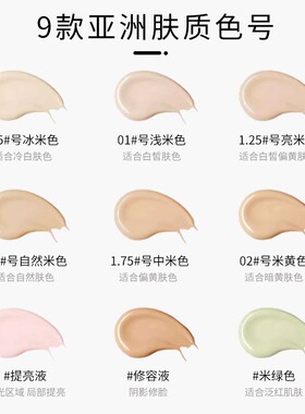 得鲜遮瑕液遮瑕膏黑眼圈雀斑痘印