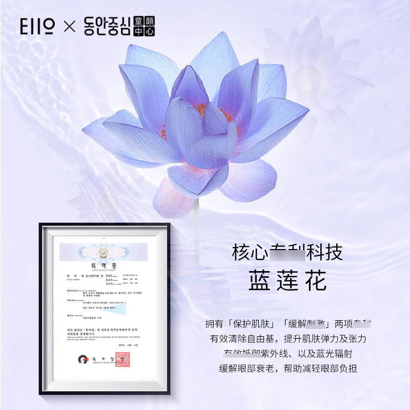 eiio眼霜淡化黑眼圈眼袋提拉紧致抗皱提亮保湿补水滋润按摩棒男女 - 图1