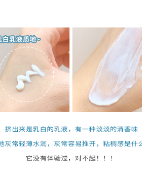 荷诺防晒霜隔离霜妆前乳隐形毛孔
