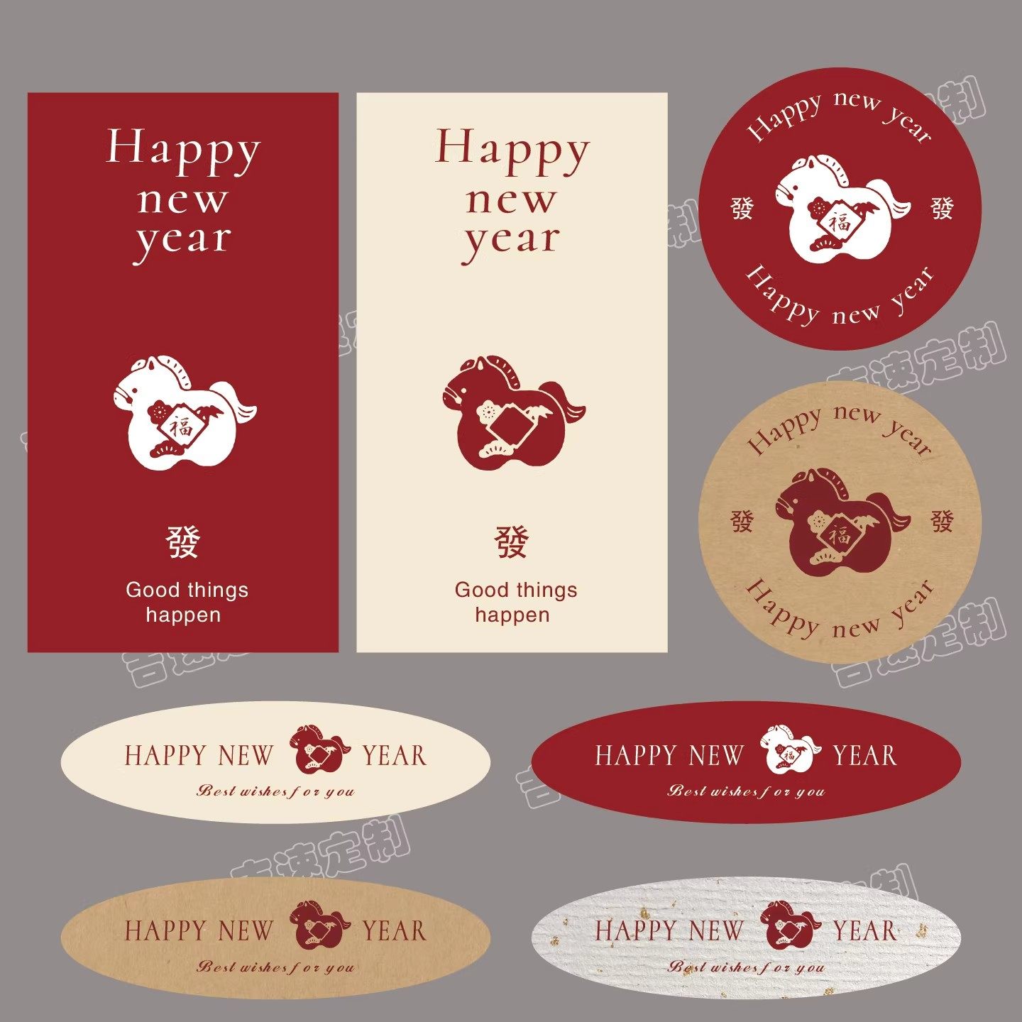 2026马年贴纸礼盒包装新年快乐标签新年祝福封口贴可定制现印现发,淘宝优惠券,粉丝福利购,淘宝优惠卷