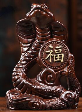 实木雕刻福蛇生肖摆件客厅送礼