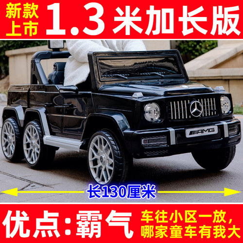 新款儿童电动车大g四轮汽车宝宝玩具车可坐大人男女孩遥控越野车 - 图0