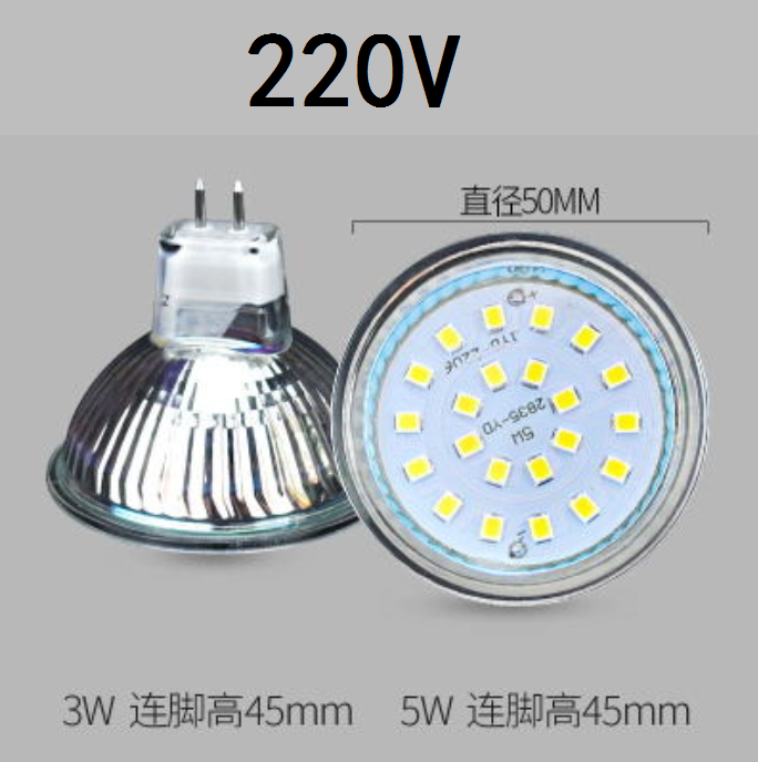 MR11 MR16 G5.3 LED灯杯玻璃贴片射灯12V 220V  3W 5W 7W现货包邮 - 图2