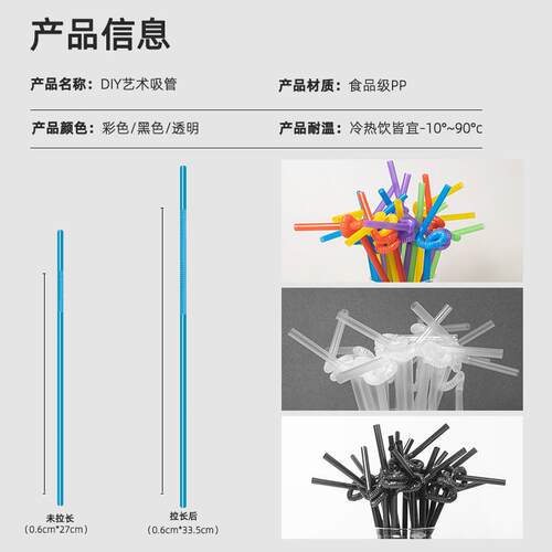 艺术长吸管一次性单支弯曲彩色商用食品级饮料奶茶儿童耐高温吸管 - 图3