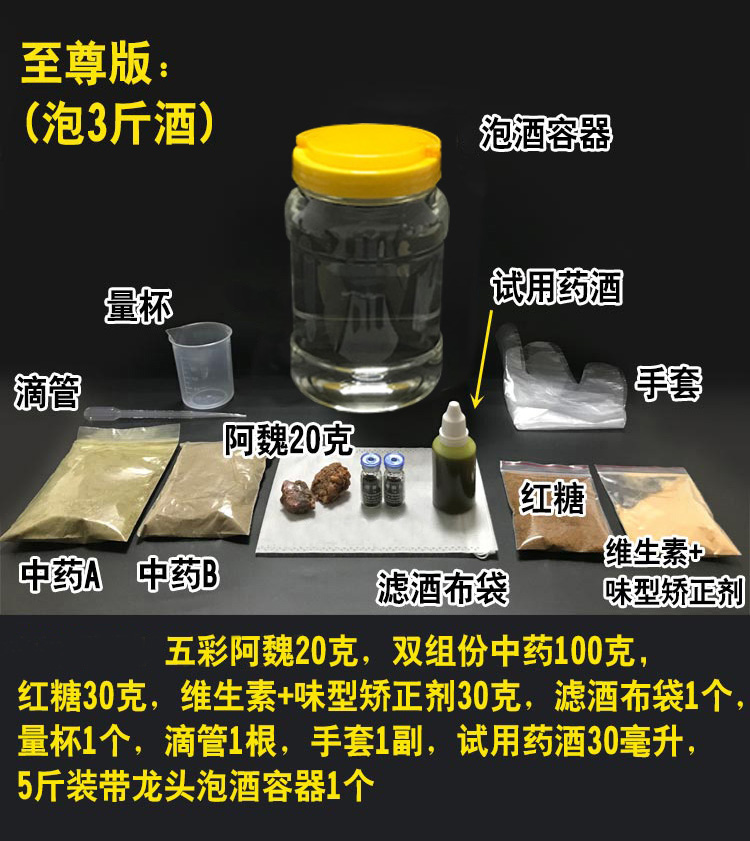 钓鱼中草材配方新疆臭阿魏泡酒钓鱼小药药酒鲤鱼鲫鱼饵料添加剂 - 图2