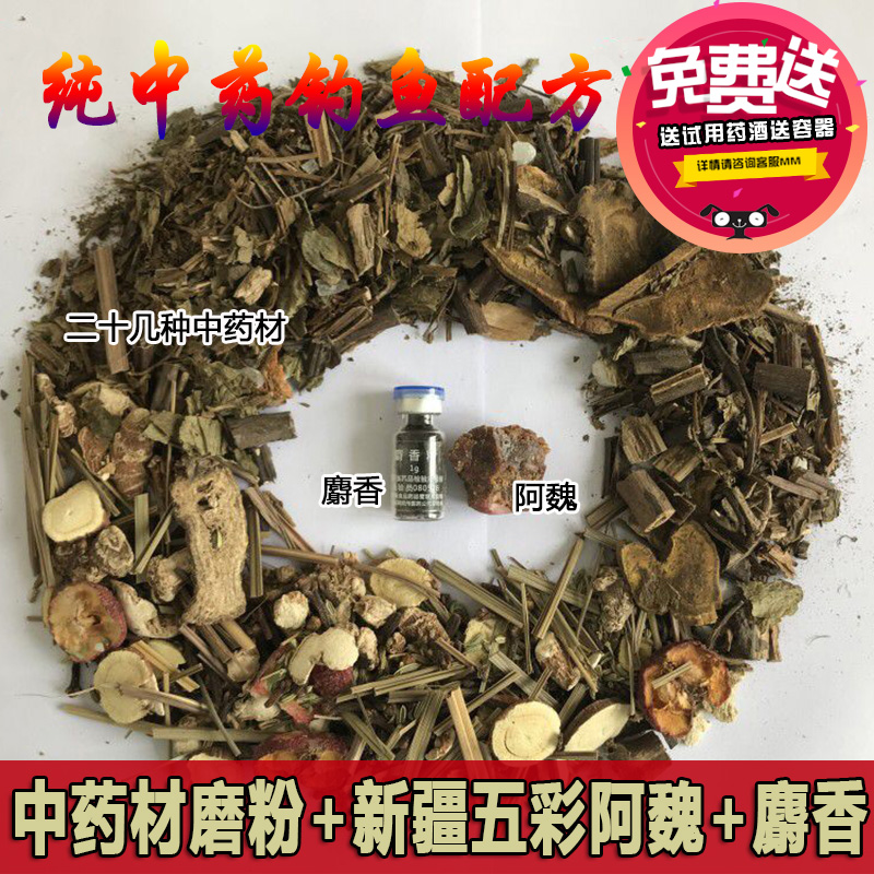 钓鱼中草材配方新疆臭阿魏泡酒钓鱼小药药酒鲤鱼鲫鱼饵料添加剂 - 图3