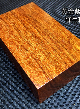 尼泊尔黄金紫檀木原料爆满