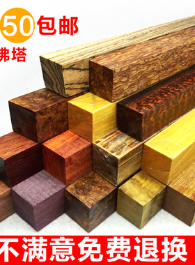 diy手串木条佛珠料木头红木小料