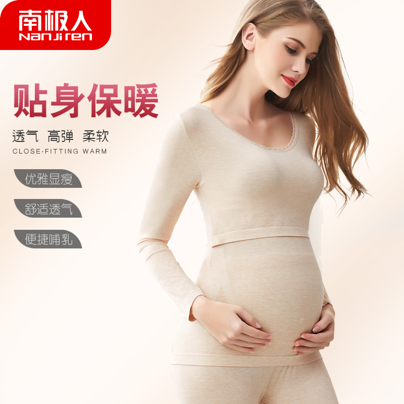南极人秋衣秋裤加绒加厚秋冬季怀孕期女哺乳冬款孕妇保暖内衣套装 南极人秋衣秋裤加绒加厚秋冬季怀孕期女哺乳冬款孕妇保暖内衣套装