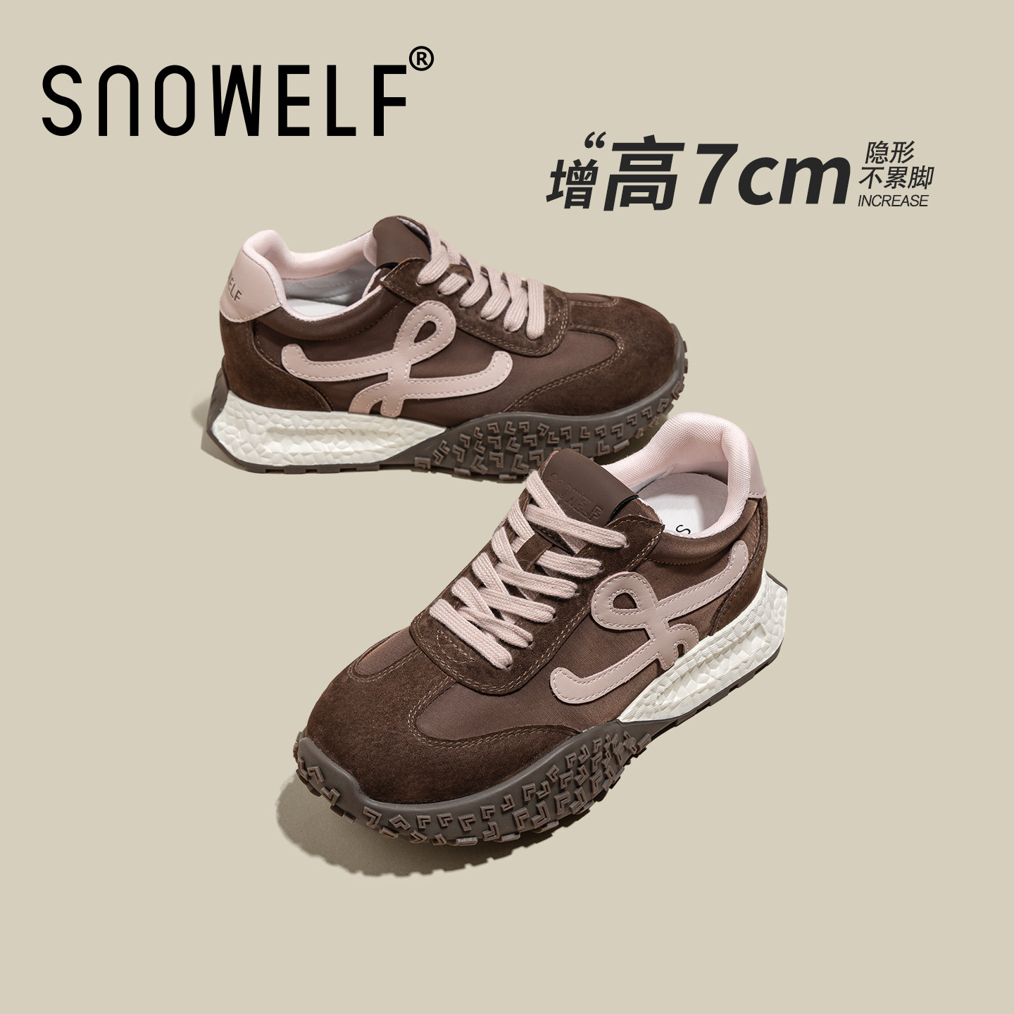 棕色鞋子厚底德训鞋女款2026新款春季女鞋百搭小个子内增高运动鞋,淘宝优惠券,粉丝福利购,淘宝优惠卷