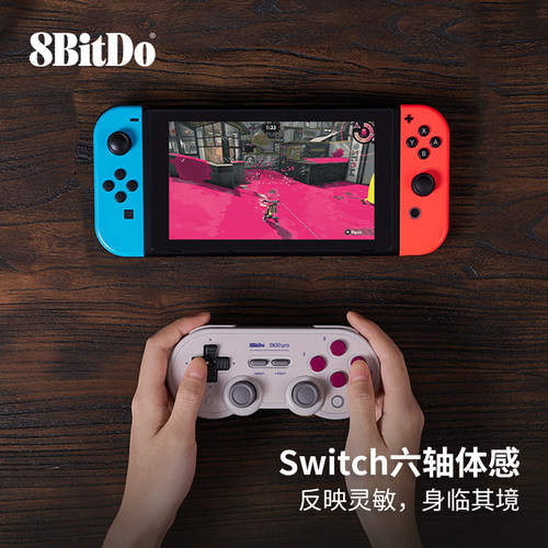 八位堂SN30Pro蓝牙游戏手柄Mac电脑Steam安卓手机NS震动连发体感 - 图3