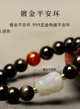 新疆和田玉貔貅手链金曜石佛珠手串男女黑曜石玛瑙珠本命佛带证书