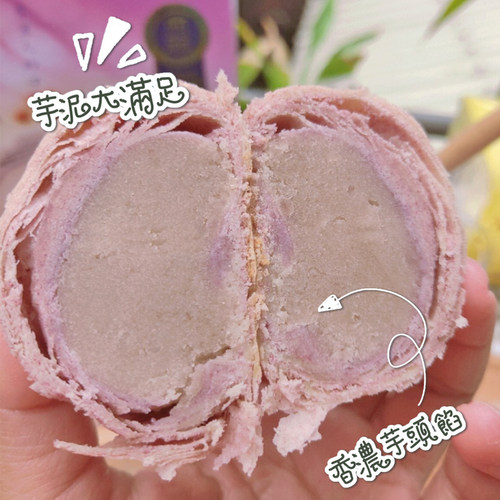 台湾芋头酥早餐糕点大甲芋头酥芋泥糕紫芋酥9入喜饼中秋团购礼盒 - 图1