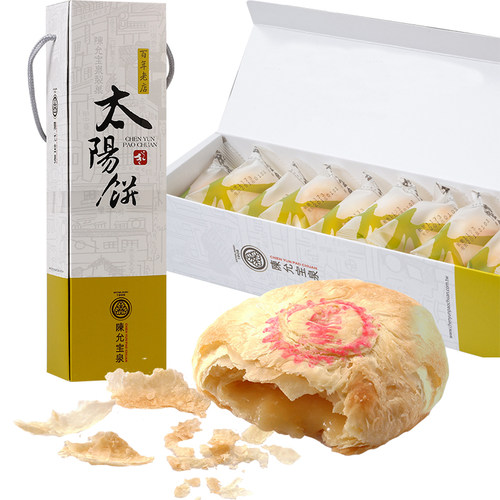 台湾陈允宝泉太阳饼10个奶油酥馅饼点心团购糕点伴手礼礼盒 - 图3
