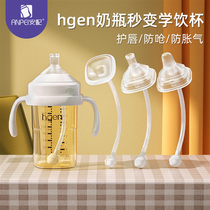 Amp adapted hegen bottle accessories Hegan straw handle Learn Drinking cup straight Drinking duckbill Nipple Gravity Ball