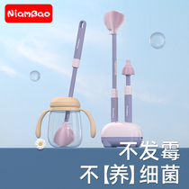 Silicone Milk Bottle Cleaning Brush Base Suit Cleaner Freshly Baby Baby Special Rinse Son Wash