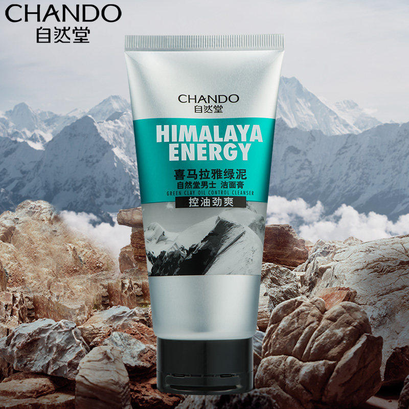 自然堂喜马拉雅绿泥男士能量洗面奶 名责化妆品男士洁面