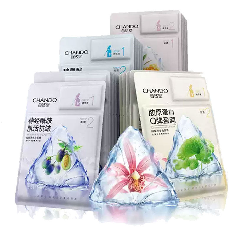  名责化妆品贴片面膜