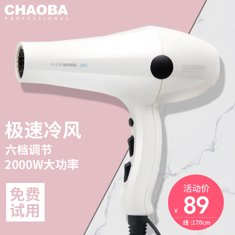 超霸吹風機2000W美髮理髮店大功率風筒髮廊推薦電吹風家用冷熱風